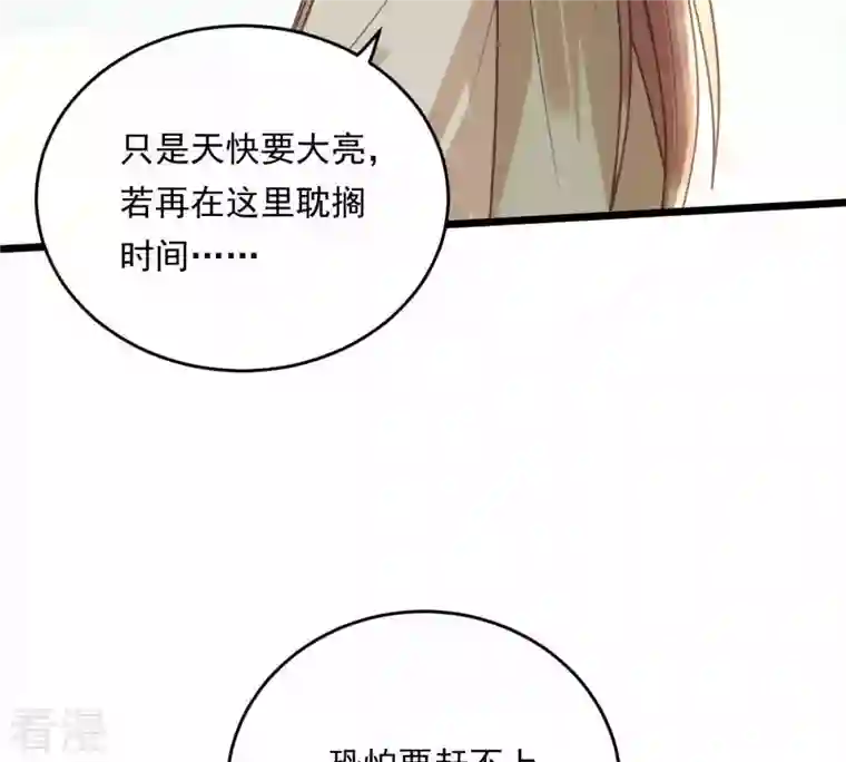 战神狂妃：凤倾天下第21话 抽的就是你