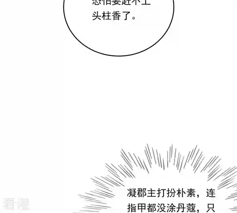 战神狂妃：凤倾天下第21话 抽的就是你