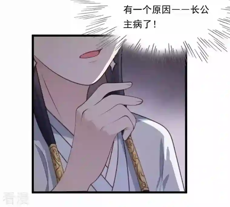战神狂妃：凤倾天下第21话 抽的就是你