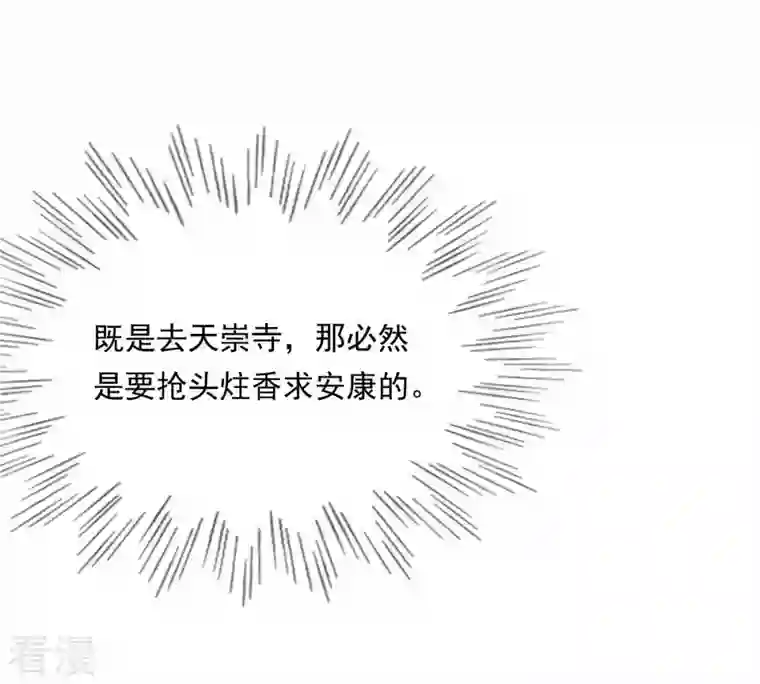 战神狂妃：凤倾天下第21话 抽的就是你