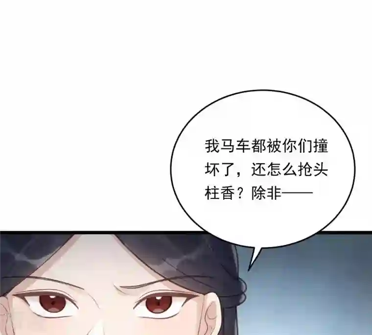 战神狂妃：凤倾天下第21话 抽的就是你