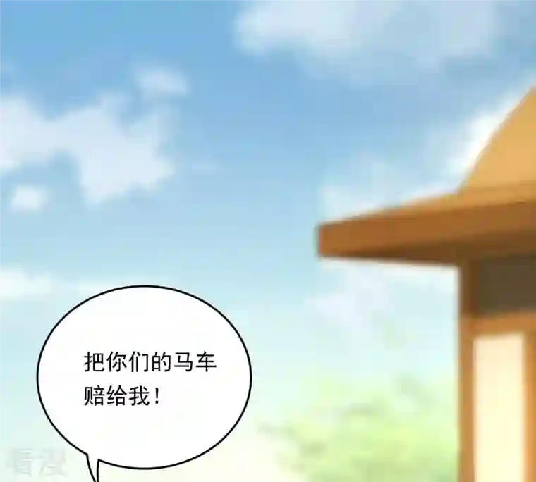 战神狂妃：凤倾天下第21话 抽的就是你
