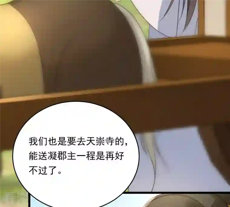 战神狂妃：凤倾天下第21话 抽的就是你