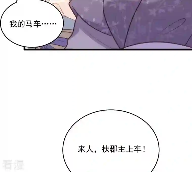 战神狂妃：凤倾天下第21话 抽的就是你