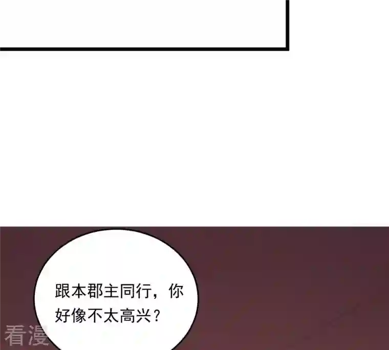 战神狂妃：凤倾天下第21话 抽的就是你