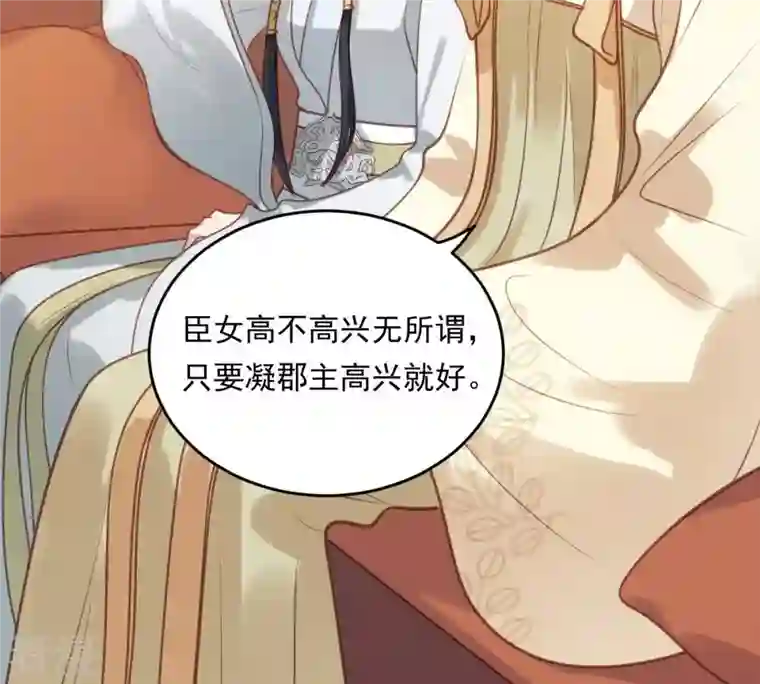 战神狂妃：凤倾天下第21话 抽的就是你
