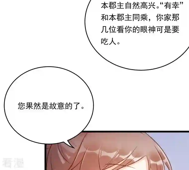战神狂妃：凤倾天下第21话 抽的就是你