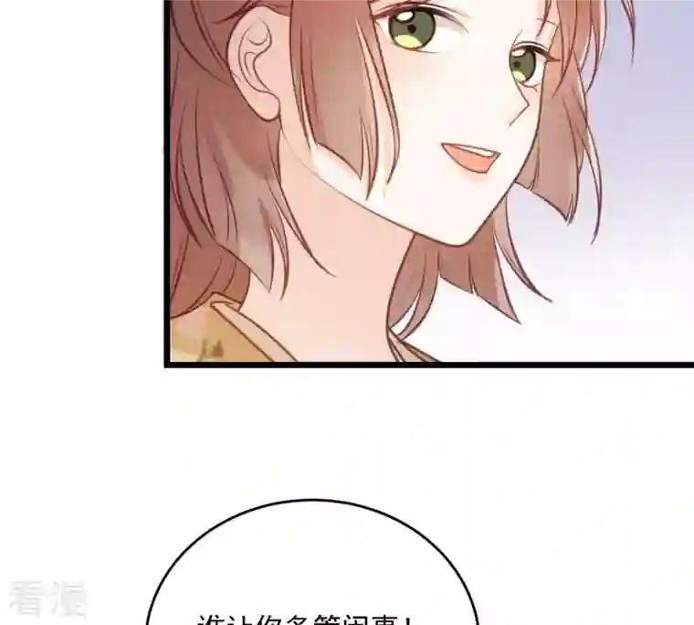 战神狂妃：凤倾天下第21话 抽的就是你