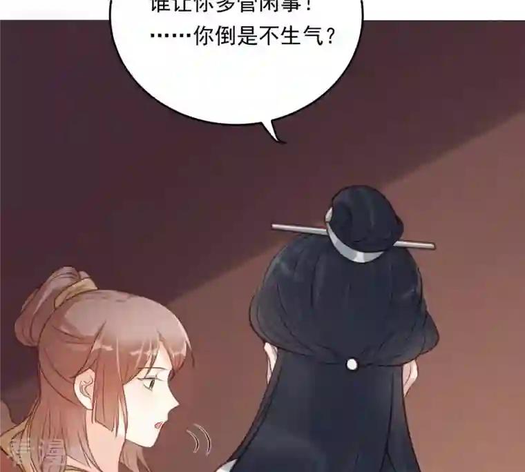 战神狂妃：凤倾天下第21话 抽的就是你