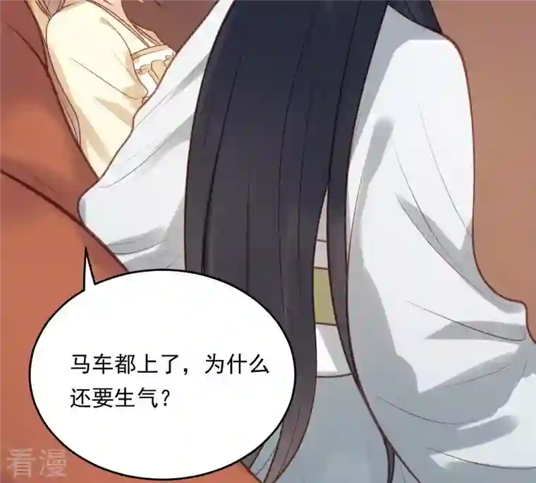 战神狂妃：凤倾天下第21话 抽的就是你