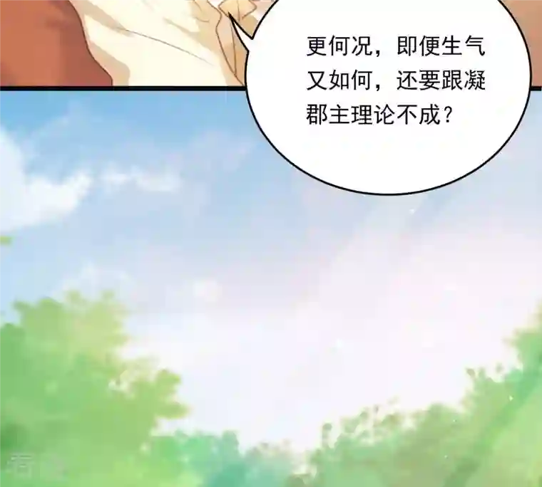 战神狂妃：凤倾天下第21话 抽的就是你