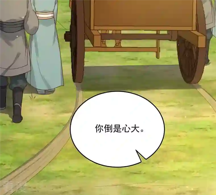 战神狂妃：凤倾天下第21话 抽的就是你