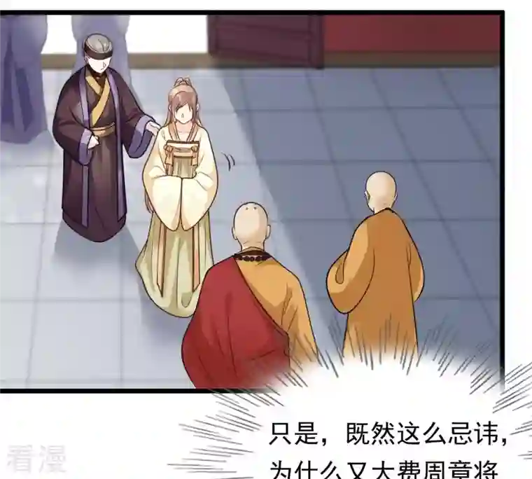 战神狂妃：凤倾天下第22话 千眼天珠