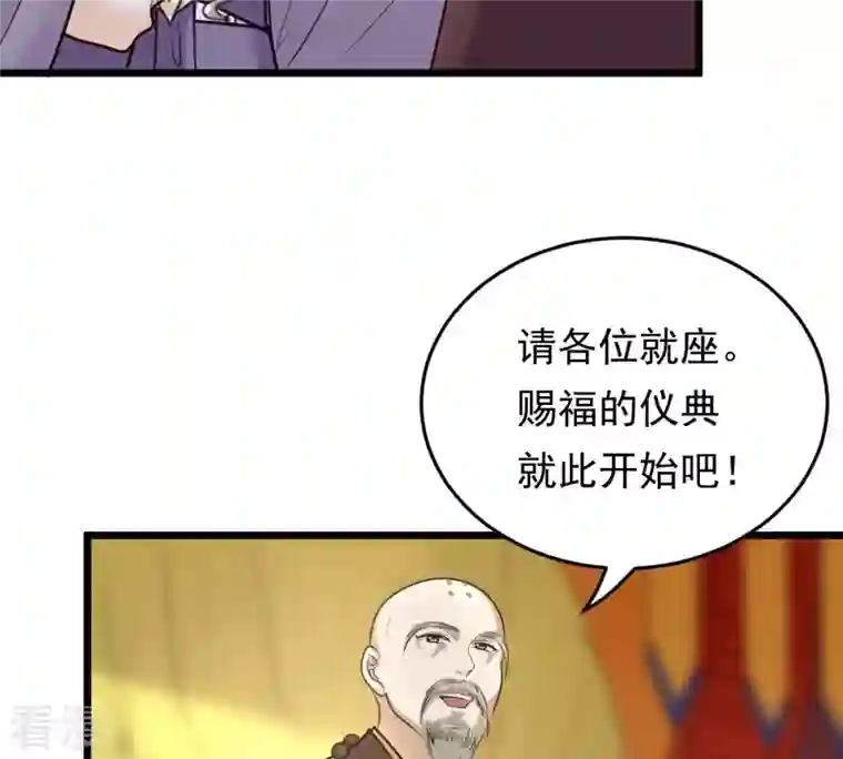 战神狂妃：凤倾天下第22话 千眼天珠