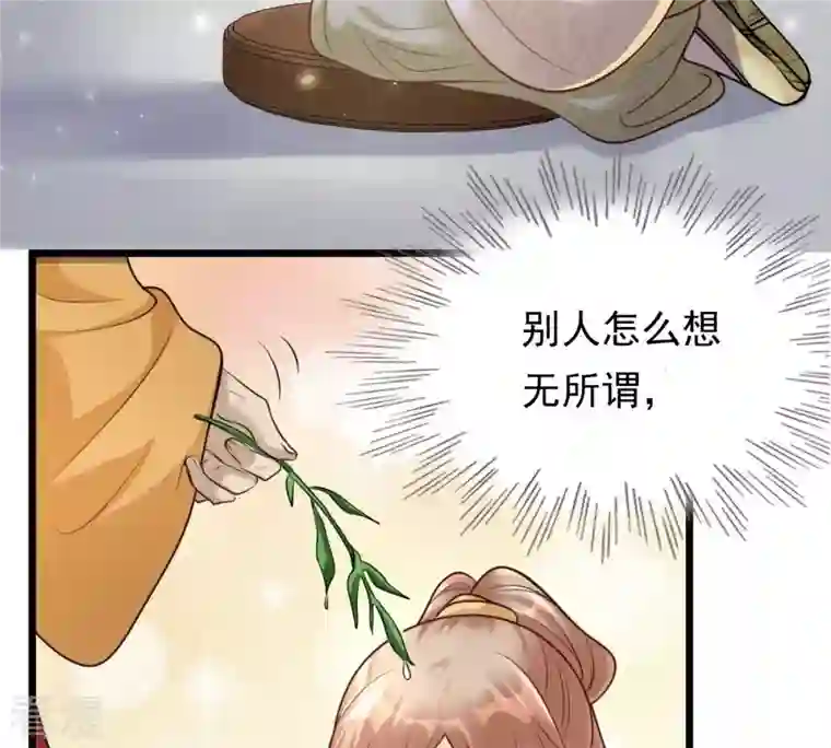 战神狂妃：凤倾天下第22话 千眼天珠