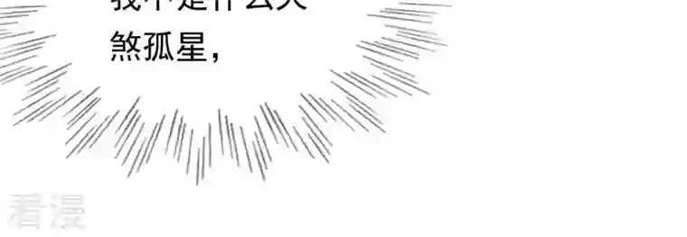 战神狂妃：凤倾天下第22话 千眼天珠