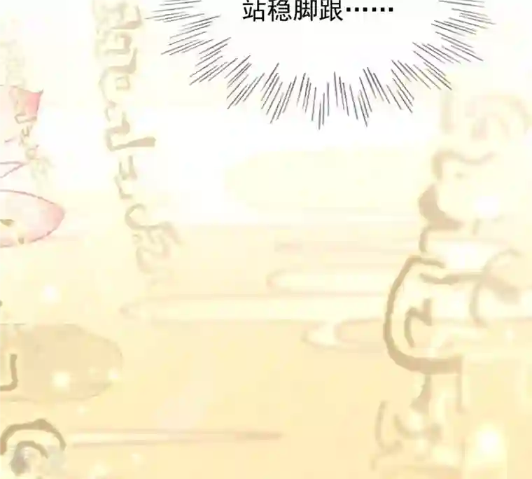 战神狂妃：凤倾天下第22话 千眼天珠