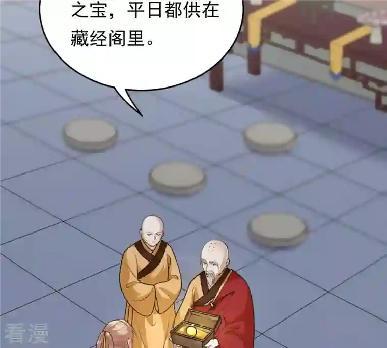 战神狂妃：凤倾天下第22话 千眼天珠