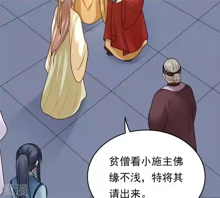 战神狂妃：凤倾天下第22话 千眼天珠