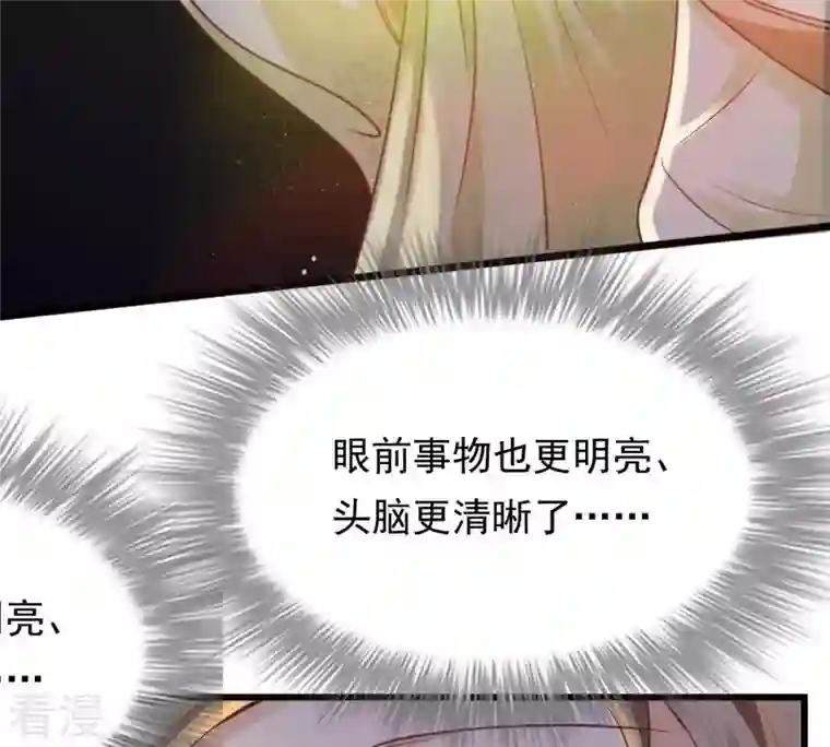 战神狂妃：凤倾天下第22话 千眼天珠