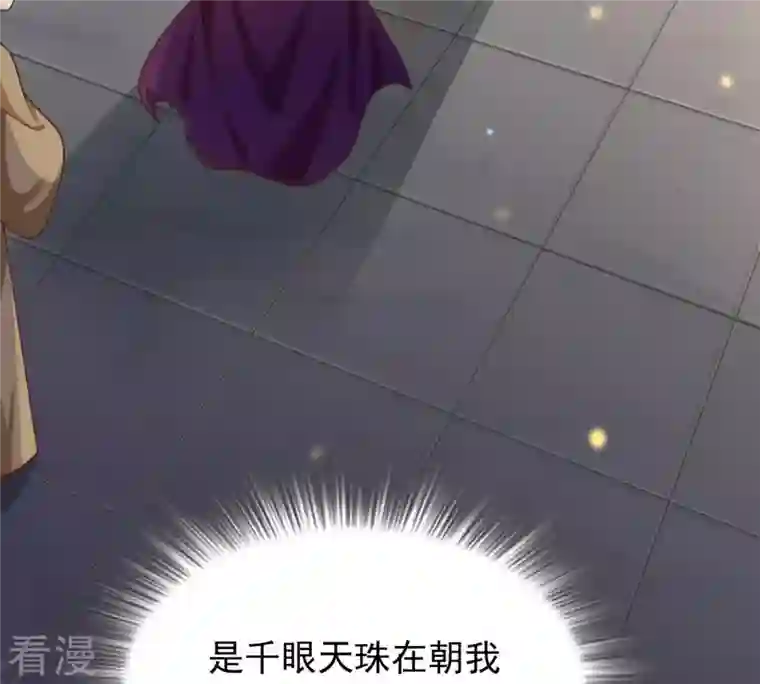 战神狂妃：凤倾天下第22话 千眼天珠