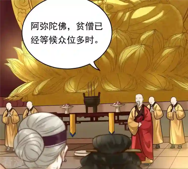 战神狂妃：凤倾天下第22话 千眼天珠