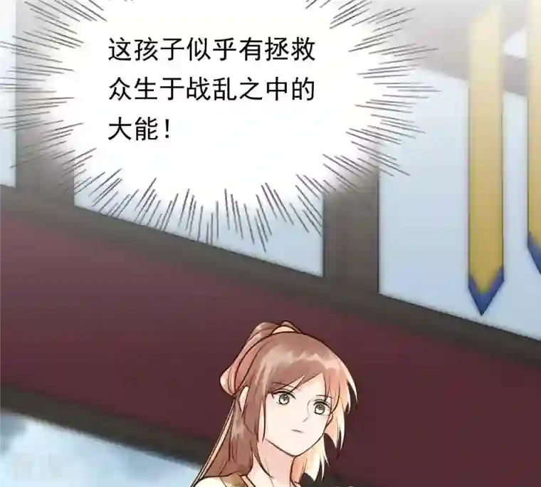 战神狂妃：凤倾天下第22话 千眼天珠