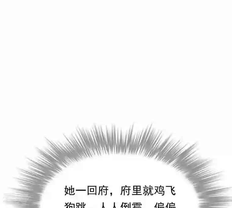 战神狂妃：凤倾天下第22话 千眼天珠