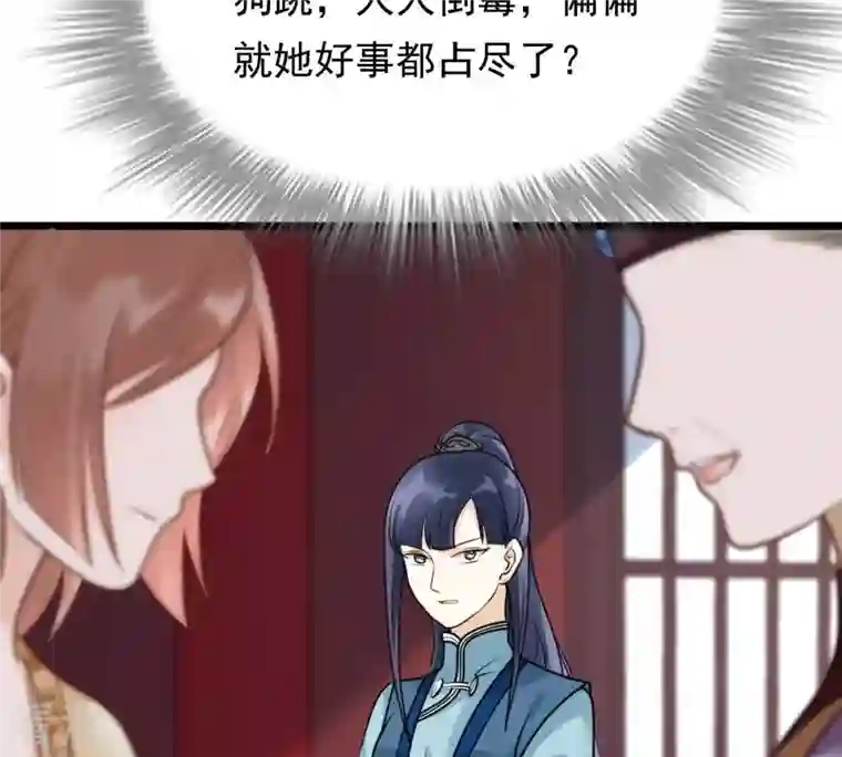 战神狂妃：凤倾天下第22话 千眼天珠