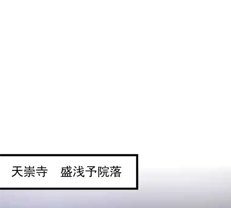 战神狂妃：凤倾天下第22话 千眼天珠