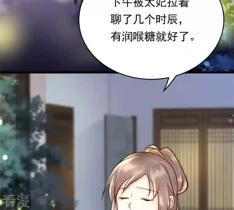 战神狂妃：凤倾天下第22话 千眼天珠