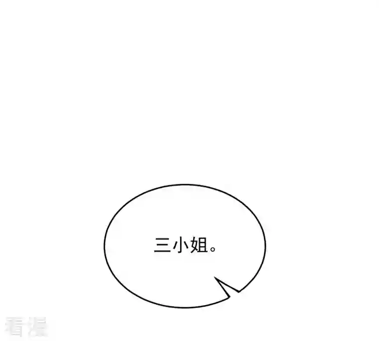 战神狂妃：凤倾天下第22话 千眼天珠