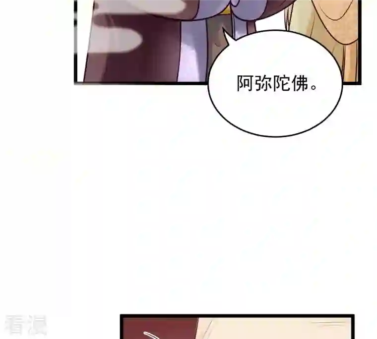 战神狂妃：凤倾天下第22话 千眼天珠