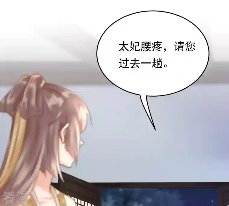 战神狂妃：凤倾天下第22话 千眼天珠