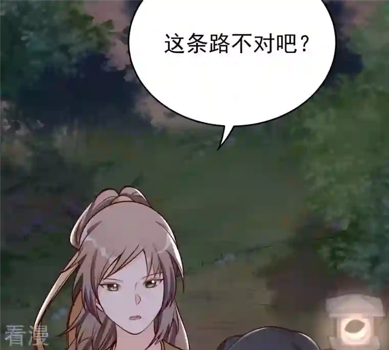 战神狂妃：凤倾天下第23话 调虎离山