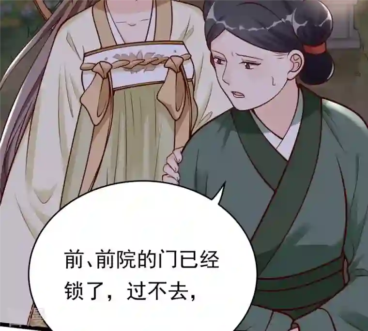 战神狂妃：凤倾天下第23话 调虎离山