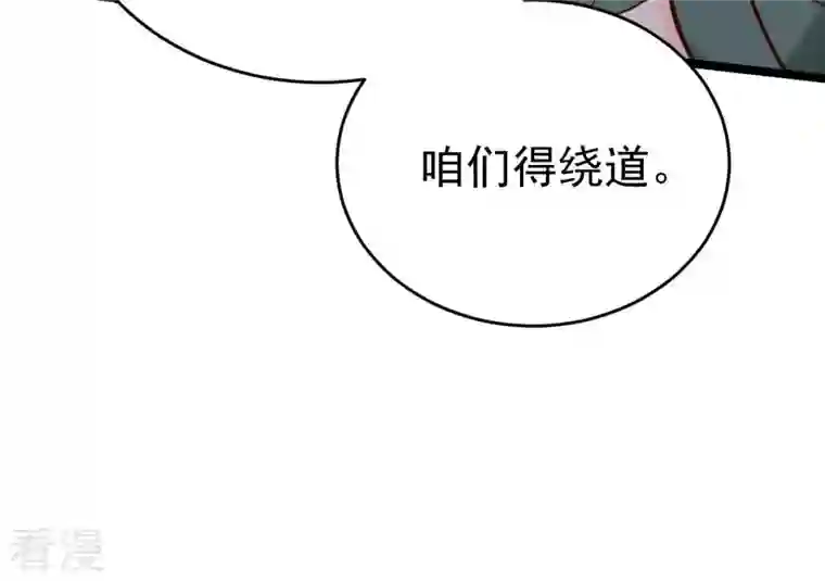 战神狂妃：凤倾天下第23话 调虎离山
