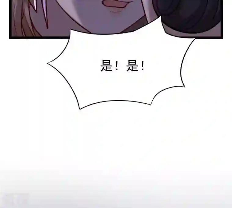 战神狂妃：凤倾天下第23话 调虎离山