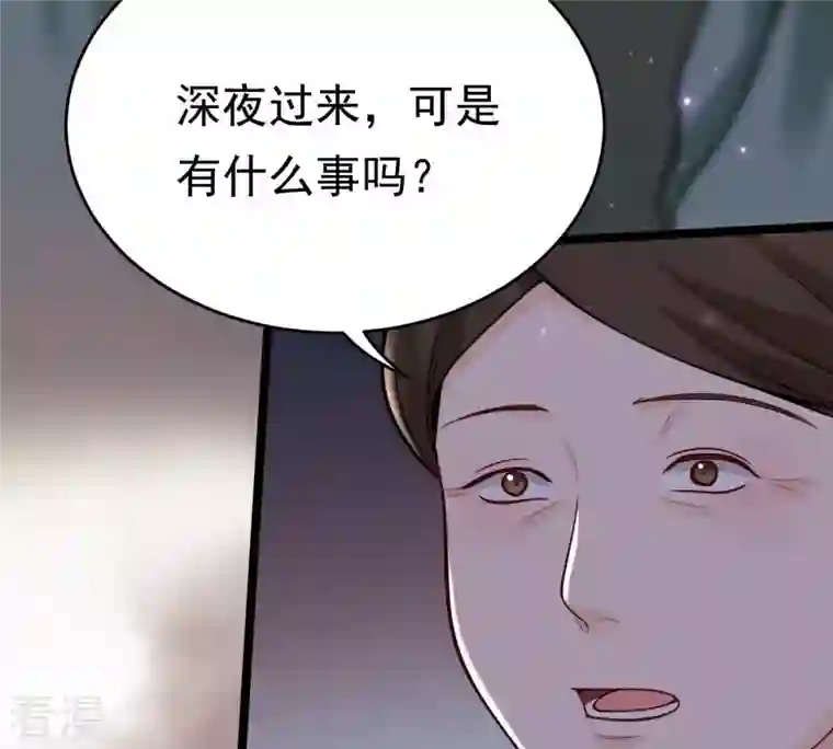 战神狂妃：凤倾天下第23话 调虎离山