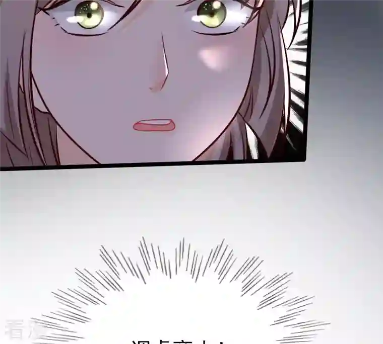 战神狂妃：凤倾天下第23话 调虎离山