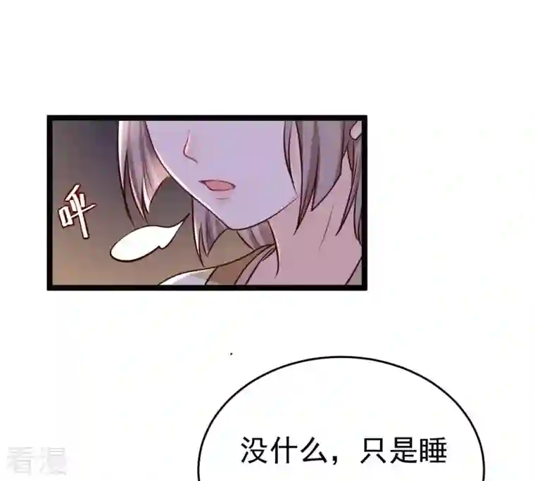 战神狂妃：凤倾天下第23话 调虎离山