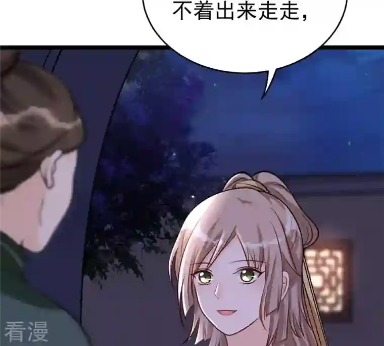 战神狂妃：凤倾天下第23话 调虎离山