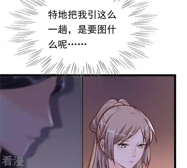 战神狂妃：凤倾天下第23话 调虎离山