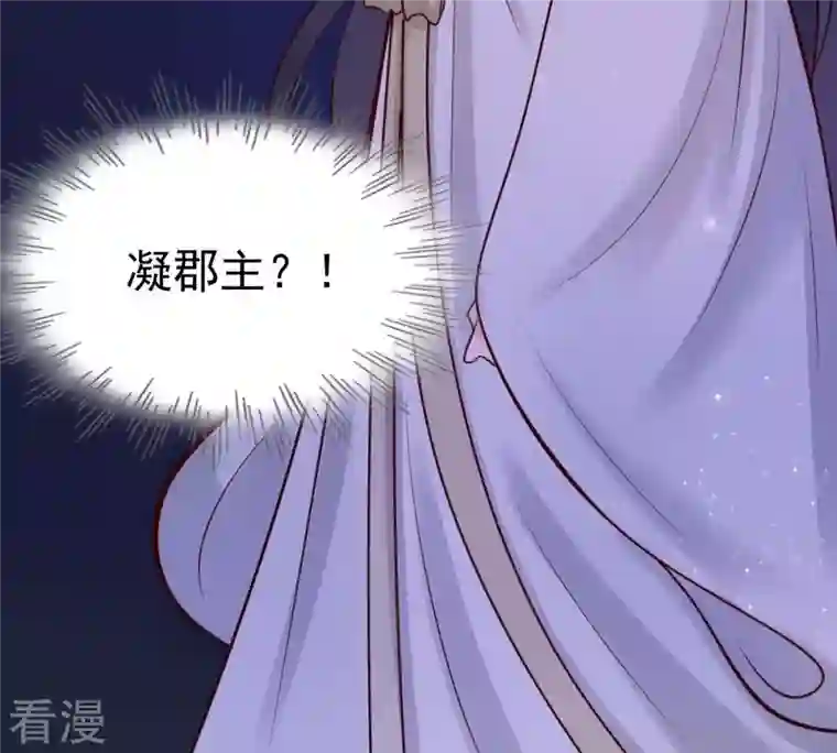战神狂妃：凤倾天下第23话 调虎离山