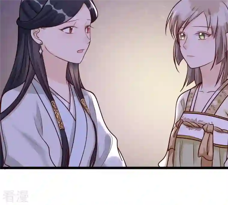 战神狂妃：凤倾天下第23话 调虎离山