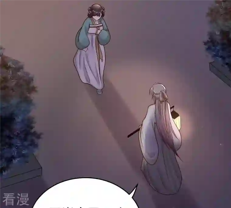战神狂妃：凤倾天下第23话 调虎离山