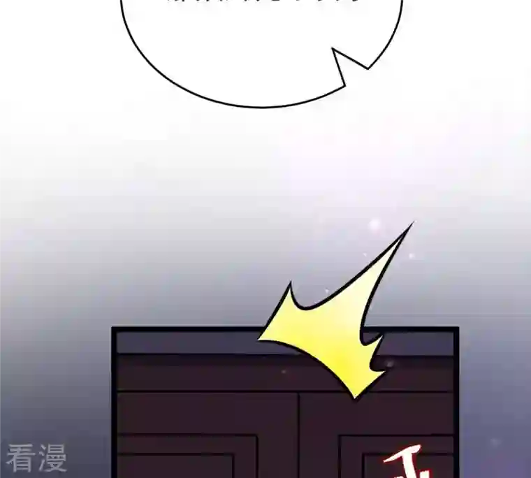 战神狂妃：凤倾天下第23话 调虎离山