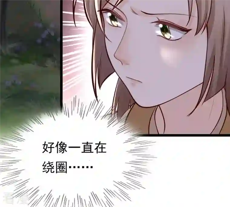 战神狂妃：凤倾天下第23话 调虎离山