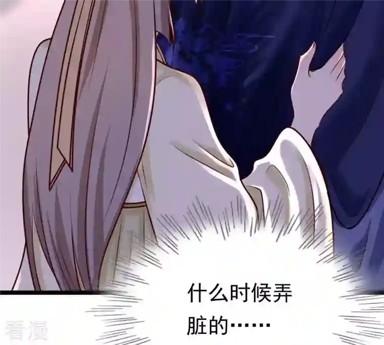 战神狂妃：凤倾天下第23话 调虎离山