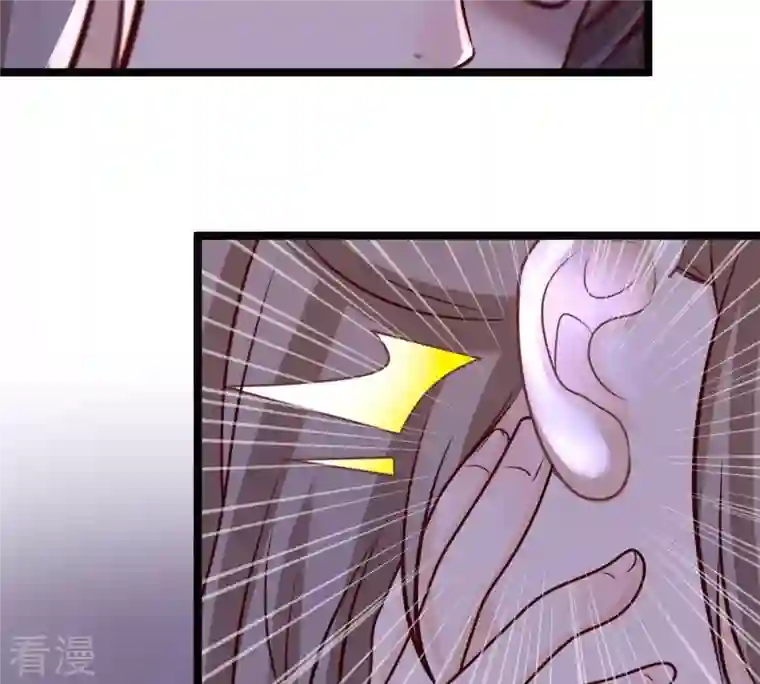 战神狂妃：凤倾天下第23话 调虎离山